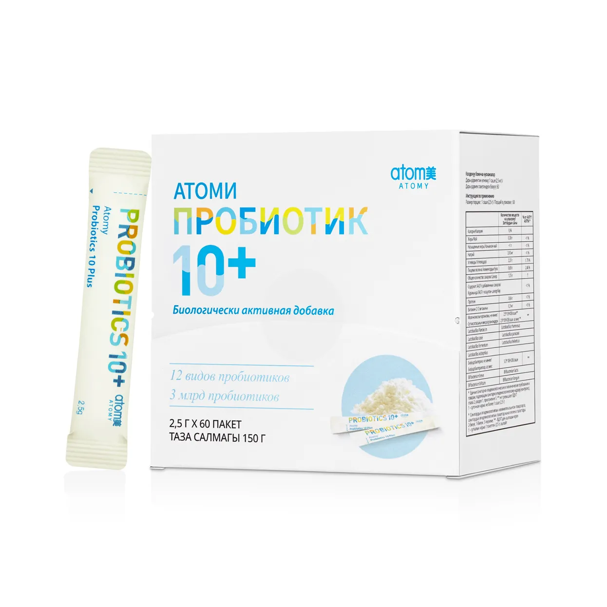 Атоми Пробиотик 10+ — фото 3