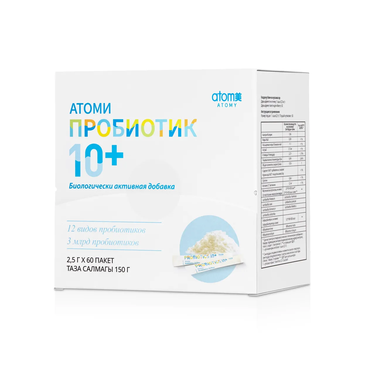 Атоми Пробиотик 10+ — фото 4
