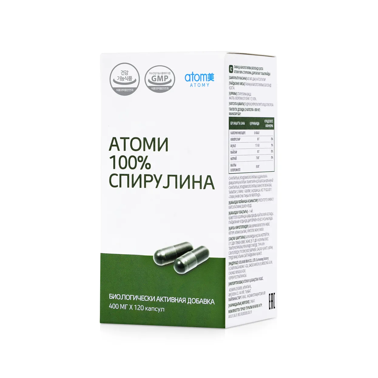 Атоми Спирулина — фото 5