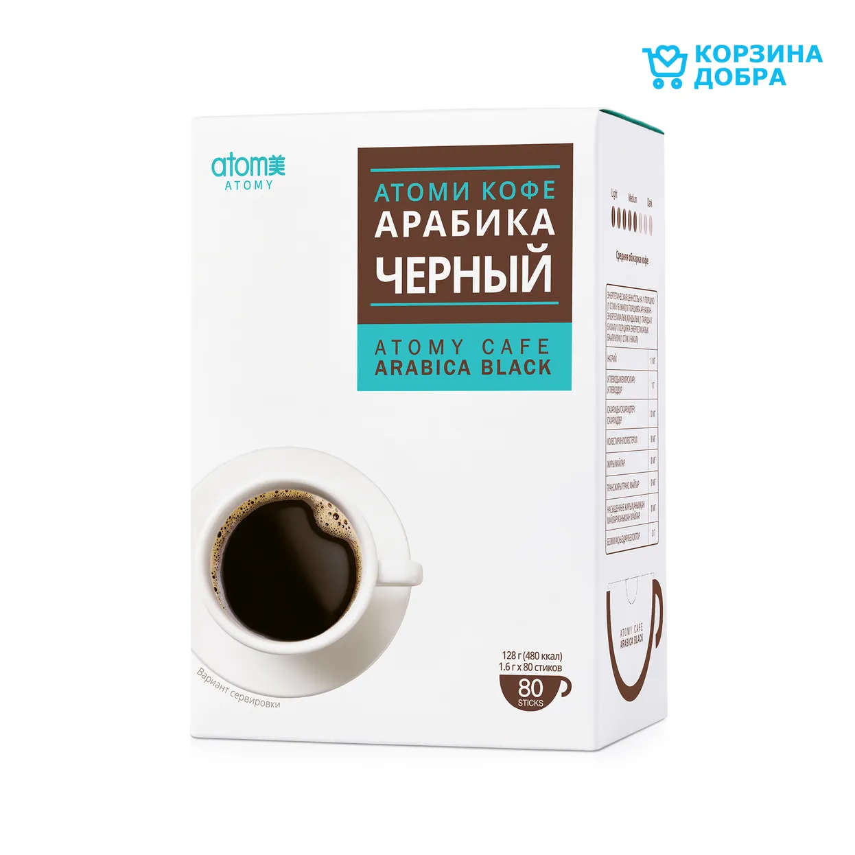 Атоми Кофе Арабика Черный — фото 4