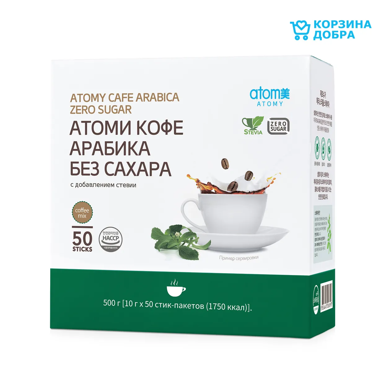 Атоми Кофе Арабика без сахара (с добавлением стевии) 50 шт — фото 3