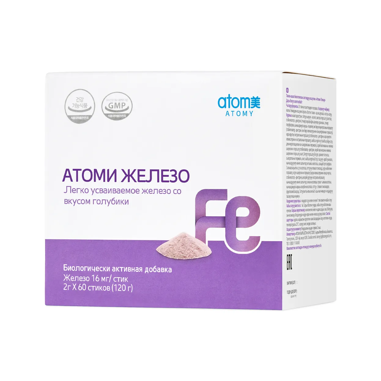 Атоми Железо — фото 4