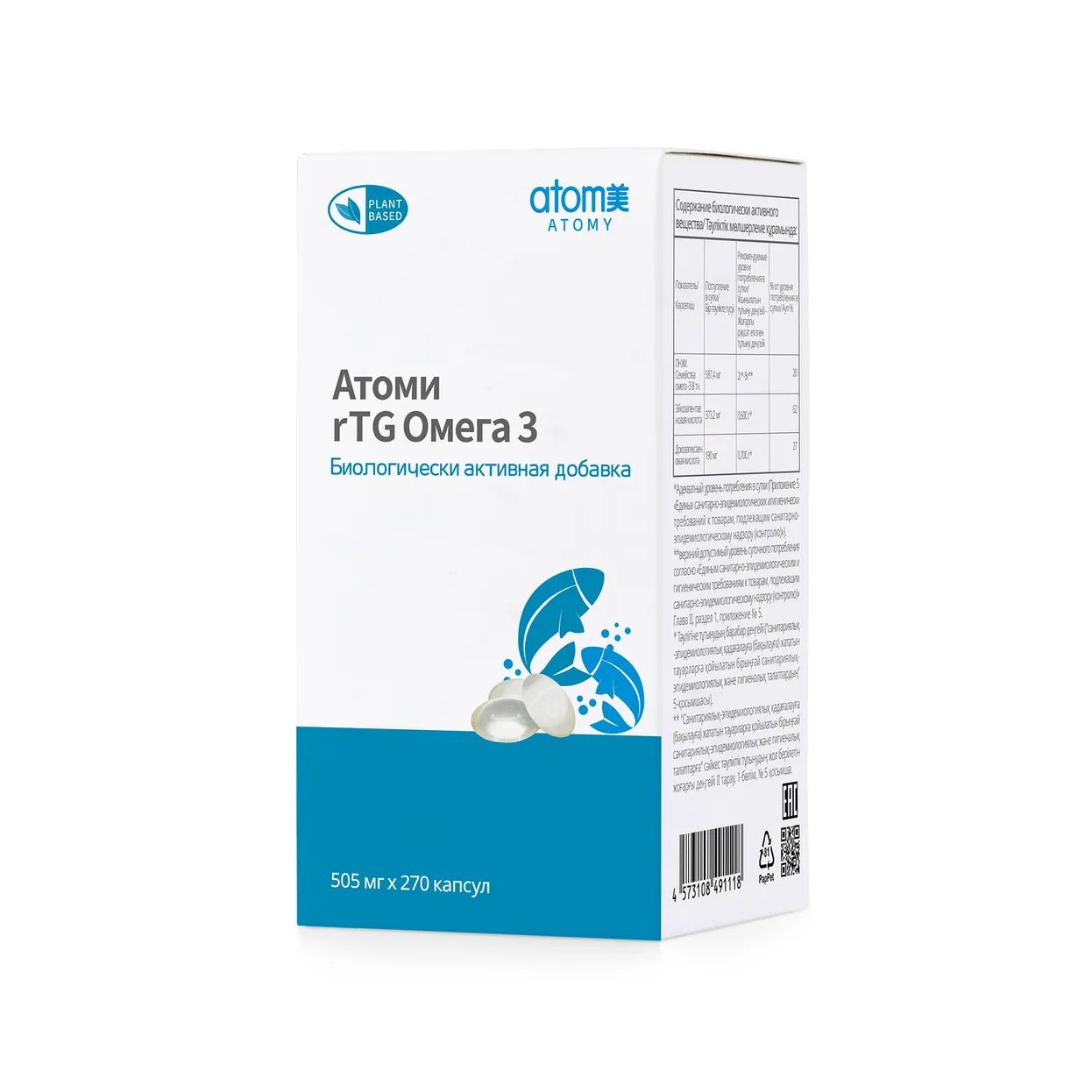 Атоми rTG Омега-3 — фото 5